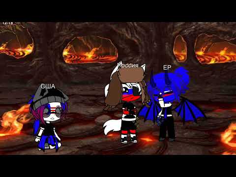 Видео: жизнь стран за кадром (русаме)