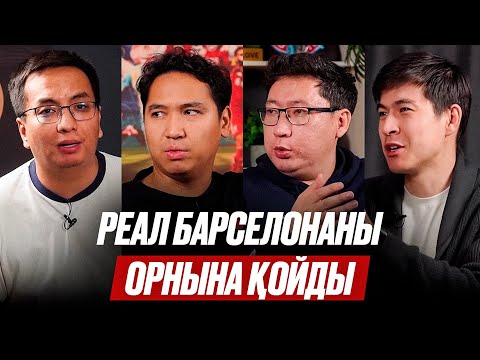 Видео: Реал Барселонаны орнына қойды. Ямал сөзіне жауап бере алмады. Нағыз Эль-Класико осындай болуы керек