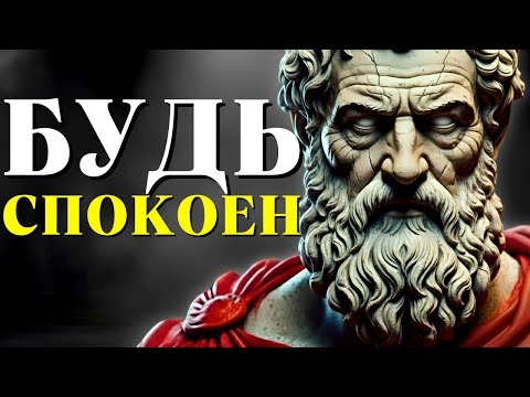 Видео: Искусство побеждать, не говоря ни слова. Выигрывайте все битвы молчанием | Стоицизм