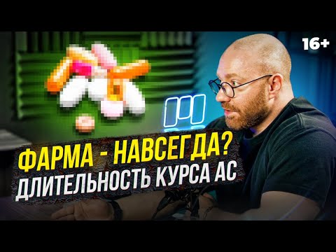 Видео: Павел Попов - о длительности курса: цикл, мост, анализы и гормон роста