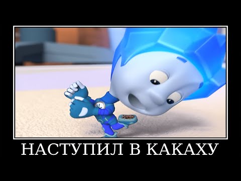 Видео: Муд Фиксики демотиватор (Лупа)
