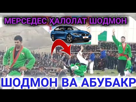 Видео: ШОДМОНИ КУЛОБӢ 🔥 АБУБАКРИ АКОБИР гуштини милли ноҳияи Рашт 2022