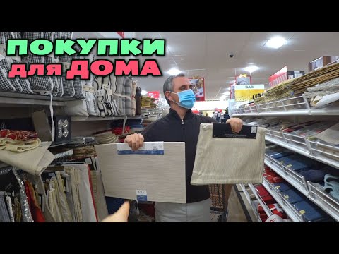 Видео: Продолжаем покупки для дома в Америке / Шоппинг в американском аутлете Home Goods
