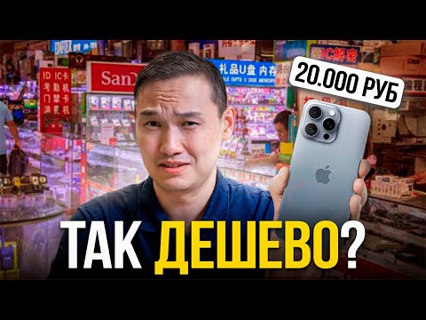 Видео: ОБЗОР РЫНКА ЭЛЕКТРОНИКИ В КИТАЕ! Самые дешевые цены, контакты поставщиков