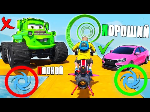 Видео: ХОРОШИЙ ВЫБОР ИЛИ ПЛОХОЙ В ГТА 5 ОНЛАЙН! ВЫБЕРИ ЧИТ ТАЧКУ ЧТОБЫ ВЫИГРАТЬ