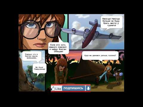 Видео: Проклятие Монтесумы. Обзорное видео