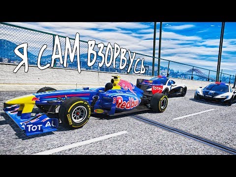 Видео: СКОРОСТНАЯ ПОГОНЯ ЗА БОЛИДОМ ФОРМУЛЫ 1 . ПОЛИЦЕЙСКИЕ ПОГОНИ В ГТА 5 ОНЛАЙН