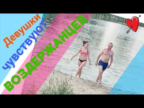 Видео: Девушки чувствуют воздержанцев | Трезвый среди пьяных