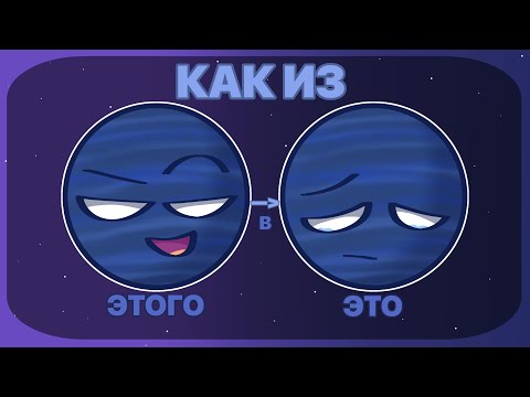 Видео: РАЗБОР АРКИ ПЛАНЕТЫ ИКС