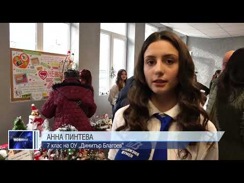 Видео: ОУ „Димитър Благоев“ с коледен базар и концерт