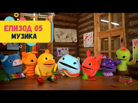 Видео: Арт Дъга - епизод 05 - Музика