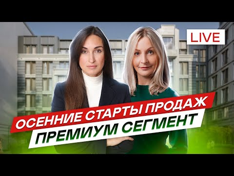 Видео: ЖК Визионер ЖК Коллекционер ЖК Аристократ Старты продаж в премиум сегменте СПб