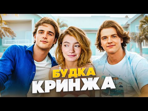 Видео: Я ПОСМОТРЕЛА БУДКУ ПОЦЕЛУЕВ И ВОТ ЧТО Я ПОНЯЛА