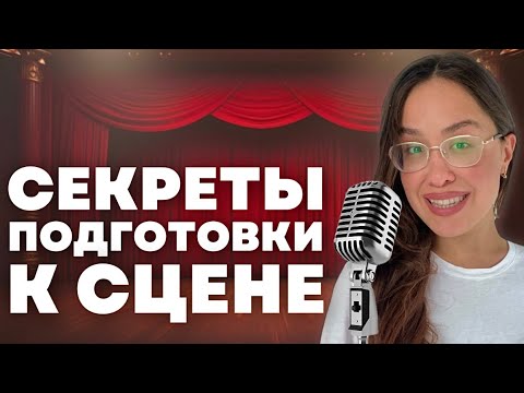 Видео: ТЫ БОИШЬСЯ! 4 КОВАРНЫХ ОШИБКИ В ПУБЛИЧНЫХ ВЫСТУПЛЕНИЯХ| Полный разбор на практике #выступления