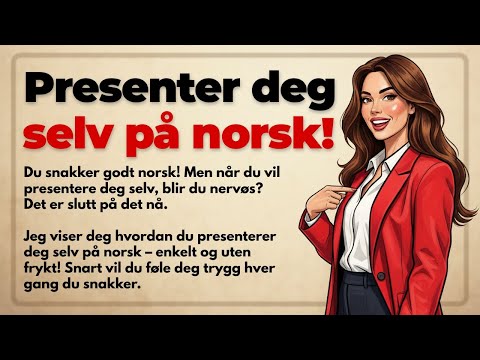 Видео: Говорите по-норвежски каждый день | Как представиться на норвежском