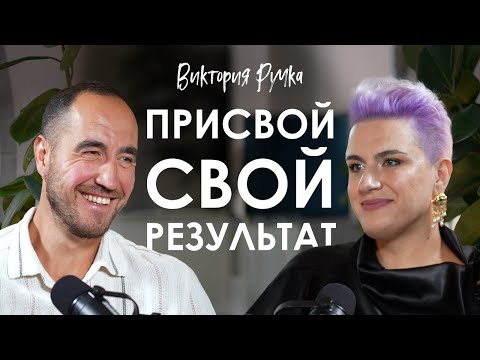 Видео: Виктория Ручка. Как превратить инсайт в действие