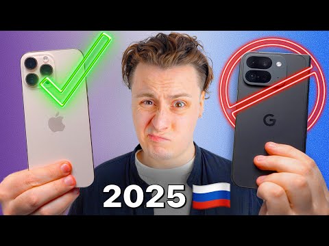 Видео: Только ИДИОТ перейдет с iPhone на Pixel в 2025… iPhone 16 Pro Max vs Google Pixel 9 Pro Fold