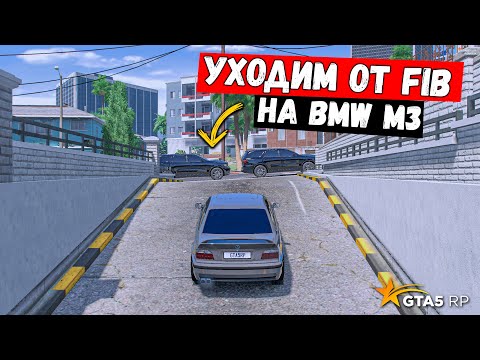 Видео: УГНАЛ СЕКРТЕНТУЮ МАШИНУ ОТ FIB, ПОГОНИ В GTA 5 RP MURRIETA !