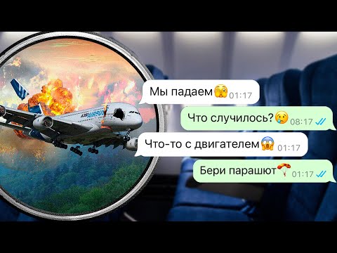 Видео: наш самолёт исчез и приземлился спустя 37 лет