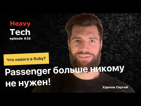 Видео: Как я достиг 1000 подписчиков, пока вы обновляли #Ruby?