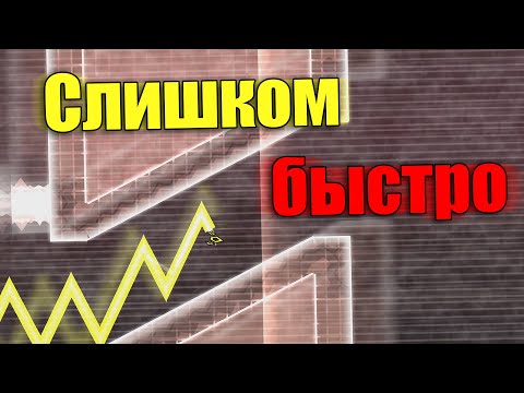 Видео: Скоростное прохождение уровней от подписчиков в geometry dash [48]