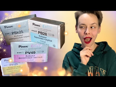 Видео: Новинки Pinax Extra часть 2 | ОБЗОР