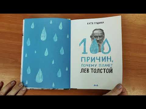 Видео: 100 причин почему...+объявление