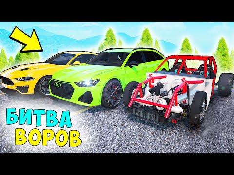 Видео: БИТВА ВОРОВ ГТА 5! УГНАЛ САМЫЕ БЫСТРЫЕ ЧИТ ТАЧКИ ЗА 20 СЕК! ГТА 5 МОДЫ!