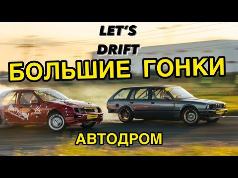 Видео: ДЕРЕВНЯ НА ВЫЕЗДЕ. ВРЫВАЕМСЯ НА СОРЕВНОВАНИЯ. БМВ НЕ ВАЛИТ