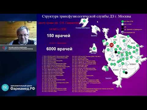 Видео: Новое в трансфузиологии Буланов А.Ю.