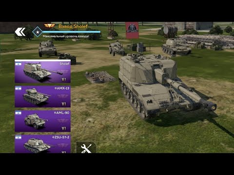 Видео: War Thunder Mobile: Эксклюзивный израильский взвод 6 ранга.