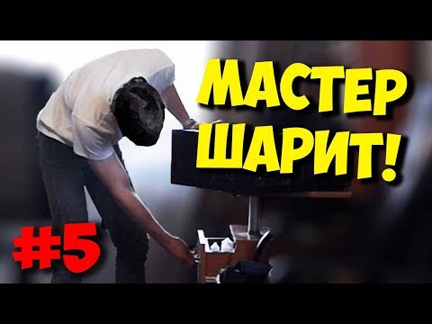 Видео: ДОМУШНИКИ / ПЕРЕГРЕВ ПК И МАСТЕР ПОД ЧЕМ-ТО