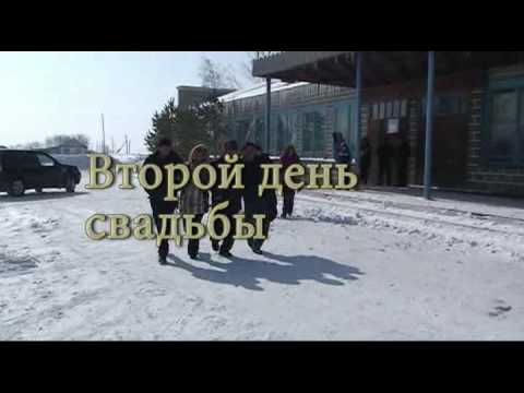 Видео: Свадьба в селе