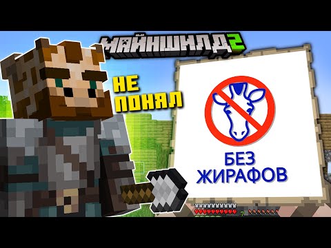 Видео: Я построил ЛУЧШУЮ КАРТУ на СЕРВЕРЕ Майншилд 2