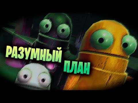 Видео: РАЗУМНЫЙ ПЛАН | R.E.P.O. "Приколы и фейлы"