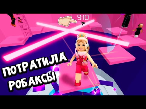 Видео: АДСКАЯ БАШНЯ ФЛАГ ПОД ЧАСАМИ ЗА РОБАКСЫ 🤭 НЕ ВСЕ ЗНАЮТ ЗАЧЕМ ОН 🤷‍♀️  ROBLOX TOWER OF HELL