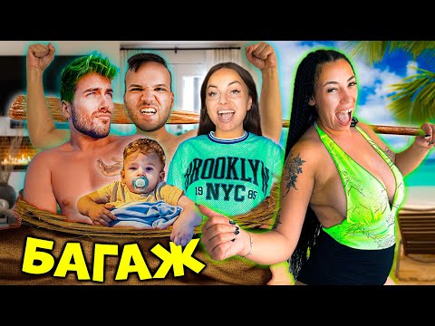 Видео: ПОДГОТОВКА ЗА МОРЕТО// ПЪЛНА ЛУДНИЦА 😱