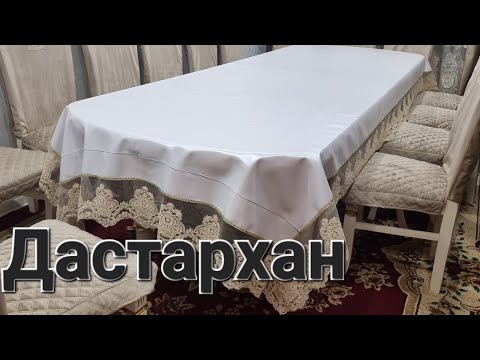Видео: Эко-кожадан дастархан.