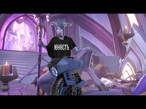 Видео: Monodraenei || EUC Draenei || Монодренейка