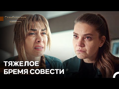 Видео: Пришло Время Рассчитаться С Тетушкой - Стамбульская Невеста
