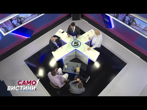 Видео: „Само Вистини“ со Виктор Грозданов, Абдулади Вејсели, Петар Богојески и Јанаки Митровски - 1 дел