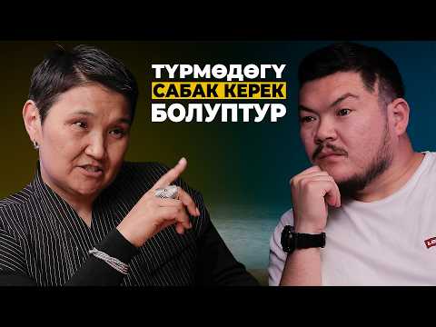 Видео: КҮЧТҮҮ мамлекетти КҮЧТҮҮ эл жаратат | Рита Карасартова | Айбек Теңизбай