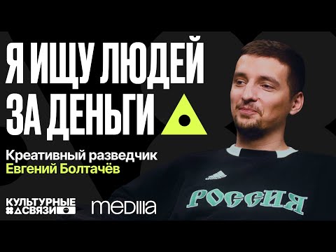 Видео: Как знакомиться с людьми и зарабатывать на этом? Культурные связи №15