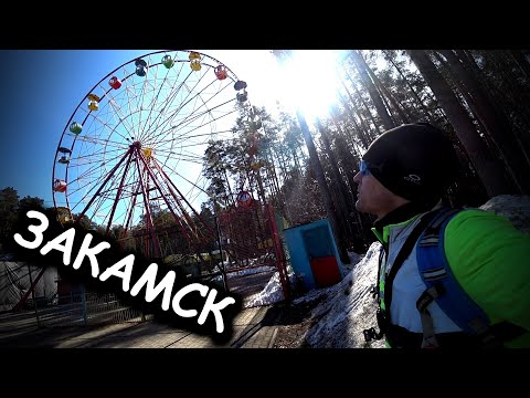 Видео: ЗАКАМСК, ОТДАЛЕННЫЙ РАЙОН ГОРОДА ПЕРМИ / ОБЕД НА БЕРЕГУ КАМЫ