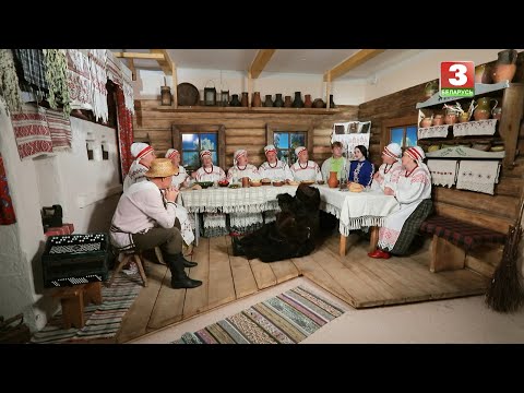 Видео: Вясельны абрад (г. Дуброўна Віцебскай вобласці)