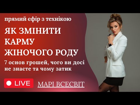 Видео: Як змінити і запусти щасливу родову лінію?