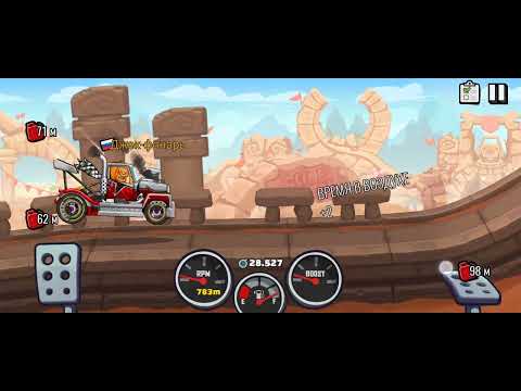 Видео: Меня не было месяц... Привет Hill climb racing?!