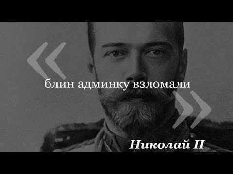 Видео: подборка исторических мемов полный угар 🤣🤣🤣🤣🤣