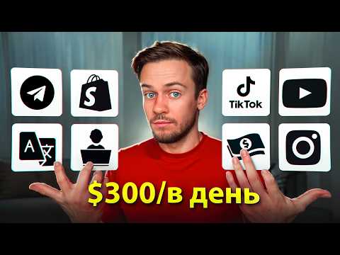 Видео: После Этого Видео, Ты Не СМОЖЕШЬ Не ЗАРАБОТАТЬ На Фриланс! Пошаговая инструкция к твоему доход