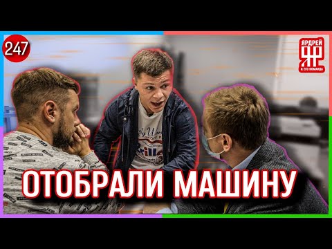 Видео: Лизинговые упыри отбирают Тойота Камри /// Социальный Ярдрей #20